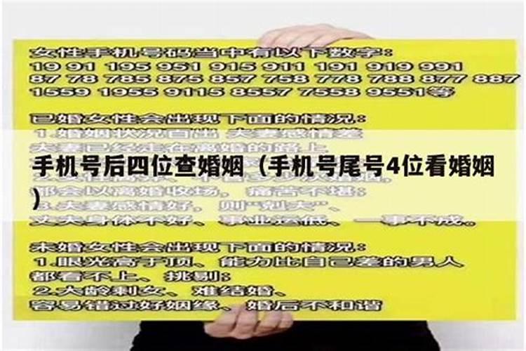 手机号真有不吉利之说吗五行选号讲究？