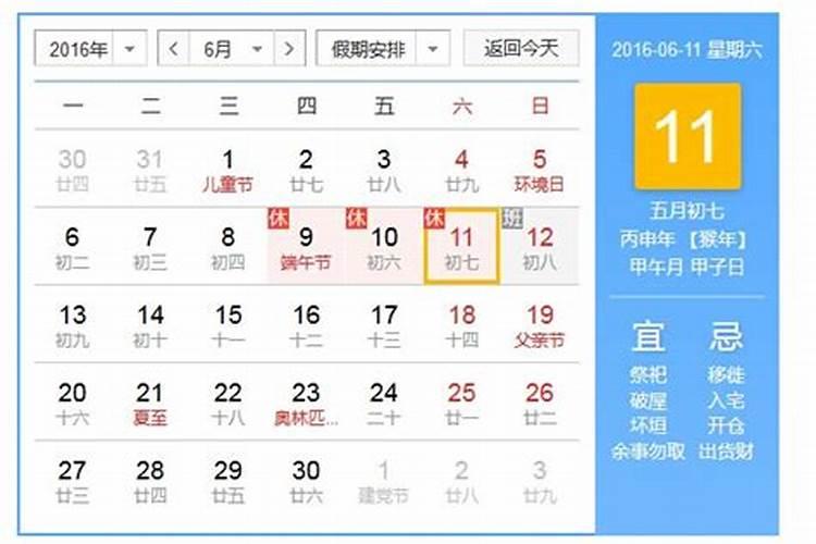 2025年农历年号叫什么