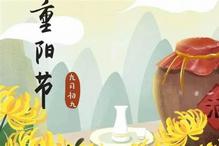 9月9日重阳节的意思是什么