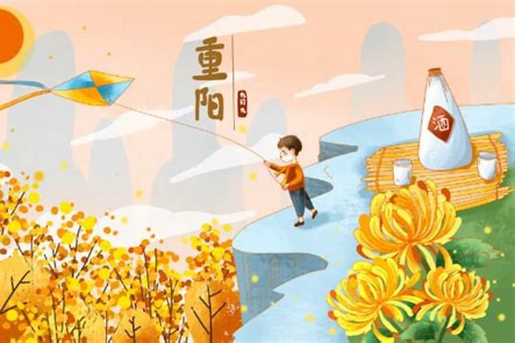 9月9日重阳节的意思是什么 9月9日是重阳节有什么意义