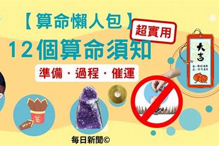 算命必须要生辰八字吗？