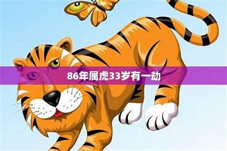 36岁属虎本命年适合生孩子吗 不宜添丁需化解？