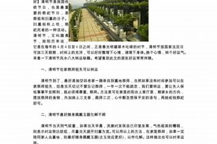 算命的说姻缘不好怎么办