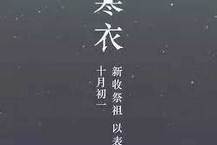 十月初一上坟禁忌
