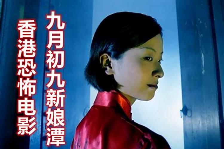 我记得我以前看过一部鬼片 原来叫9月9 不知道怎么就找不到了 里面的...