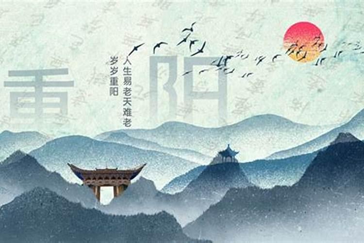 九月九日的风俗习惯是什么