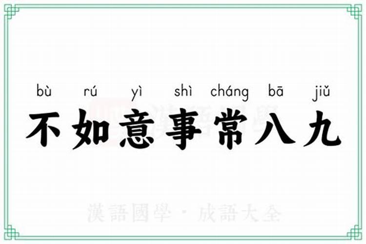 干啥啥不顺事事不顺心的短句锦集