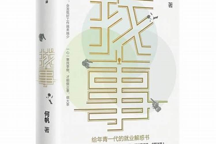 92年属猴腊月生是什么命运 92年属相猴一生感情运势