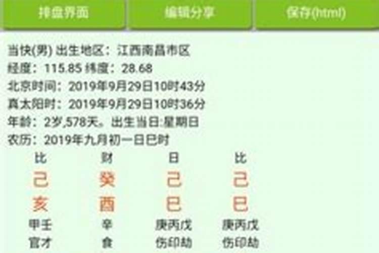 洪铟八字算命专业版下载