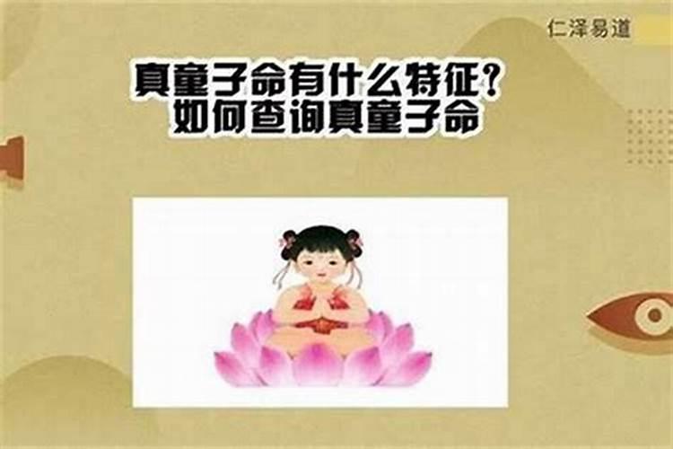 童子命是多少岁到多少岁死的