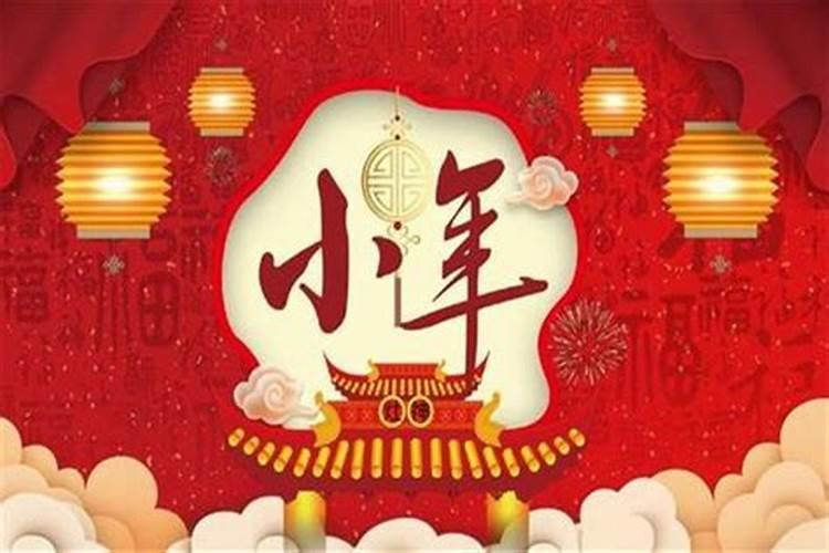 北方小年忌讳 北方小年忌讳有什么