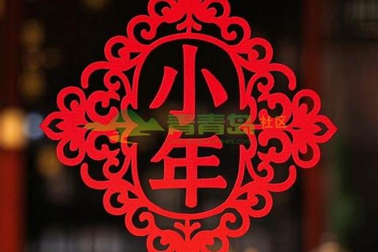 北方人过小年是哪一天