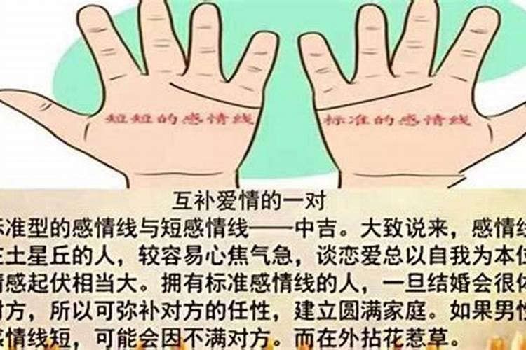 如何看手相 如何看手相算姻缘