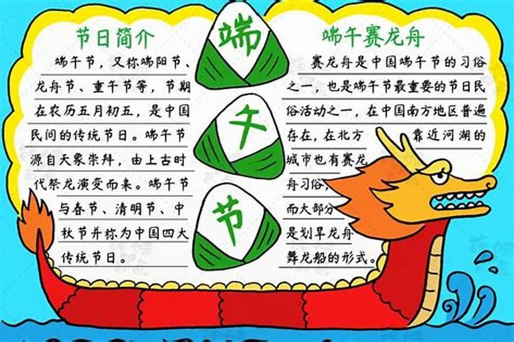端午节手抄报