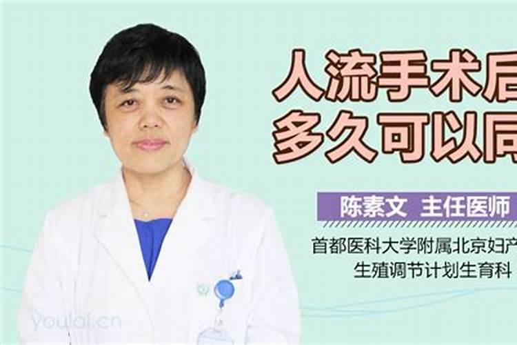 堕胎第四天能去看望吗？