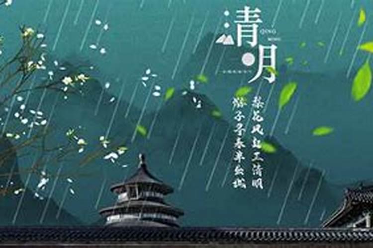 清明节的溯源是什么？