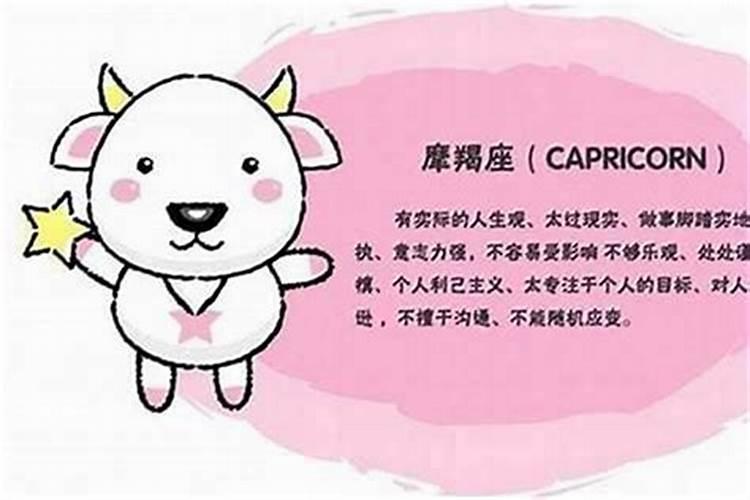 摩羯女和什么座最配 摩羯座的女生比较般配的星座是什么
