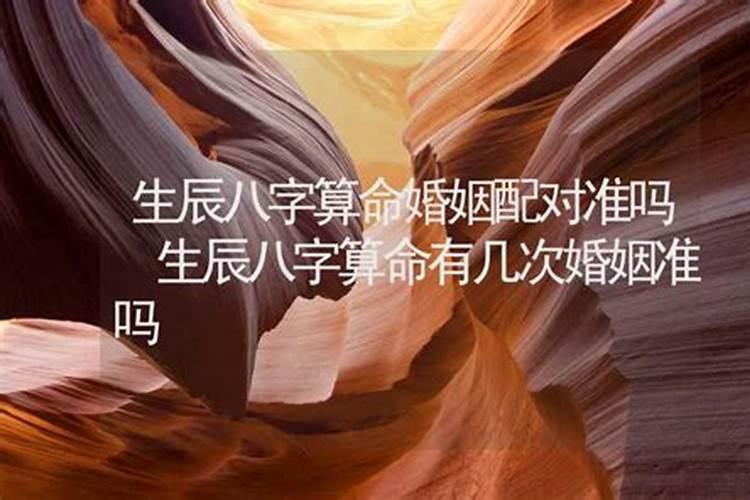 为什么要算命批八字？