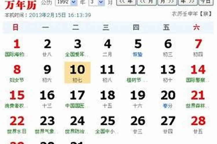 帮忙算一下88年农历2月初2,11:3012:00出生的命运