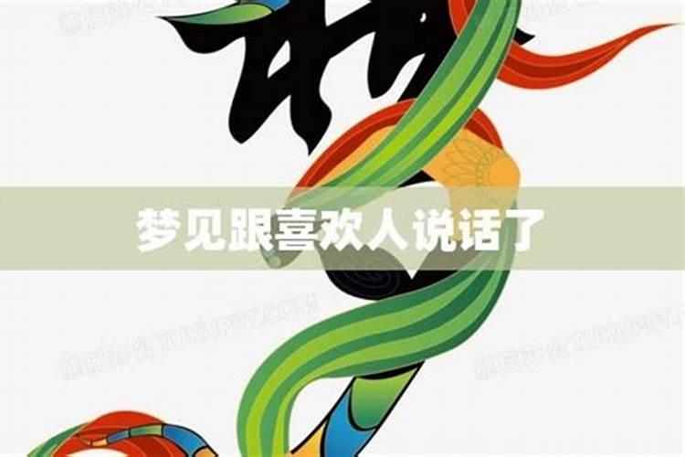 女人梦见煤炭有财运吗