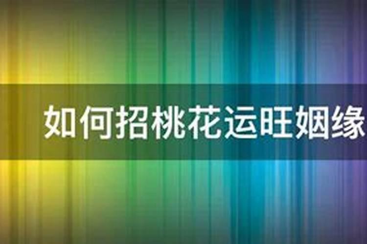 本命年运气好不好,本命年运气为什么差