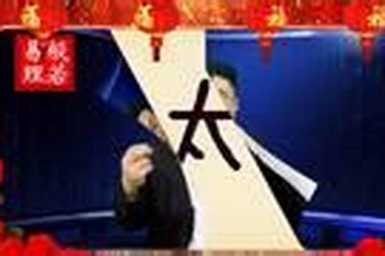 合太岁是什么意思