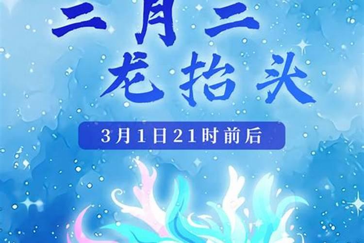 二月二龙抬头,龙指的是什么？他的化身是什么？抬头在文中指什么？