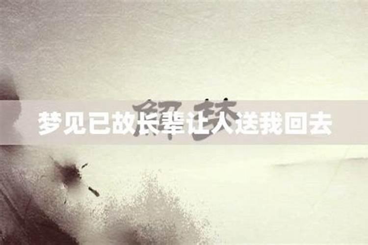 梦见参加已故老人葬礼