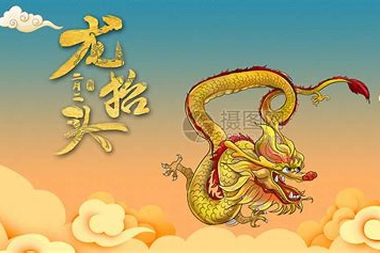 龙抬头这一天有什么讲究