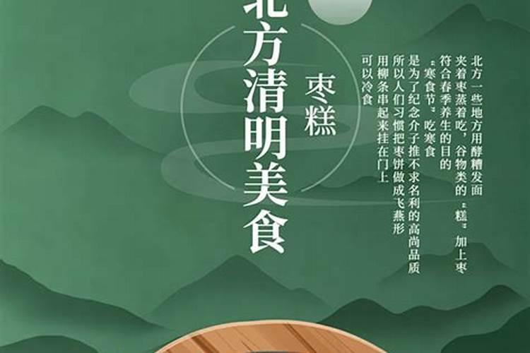 清明节吃清明果的意义