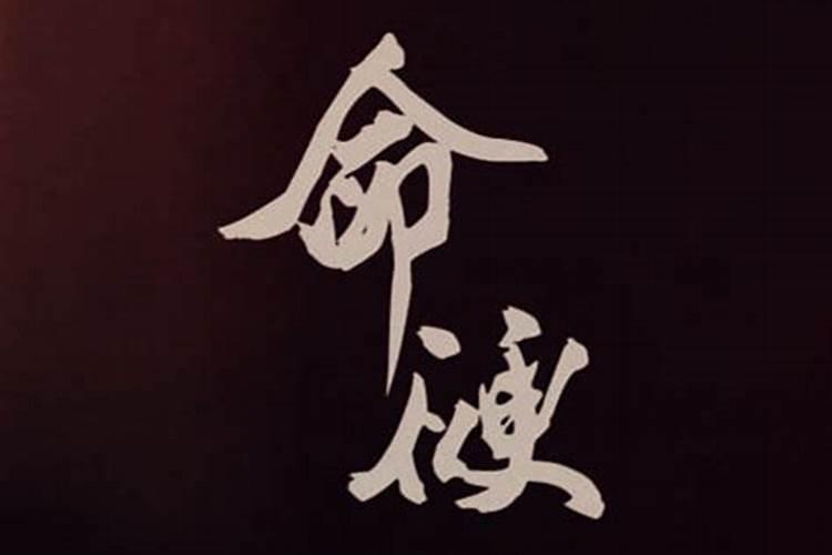 1970年农历4月7号酉时出生五行缺什么