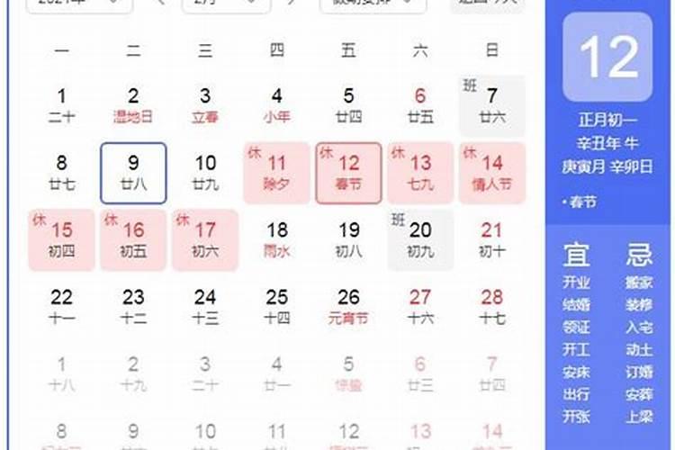 日元是什么意思