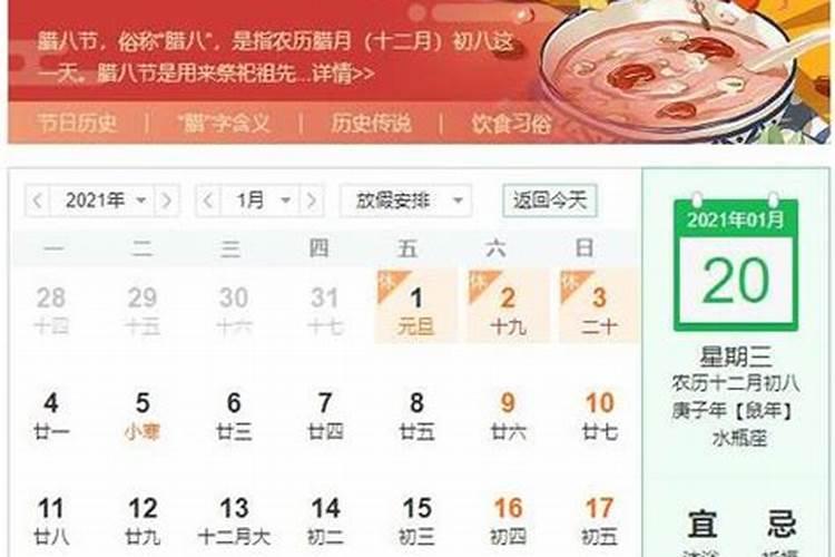 2024年腊月是几号到几号2024年腊月是什么时候