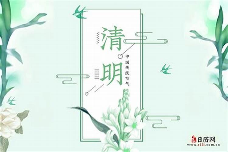 清明是第几个节气