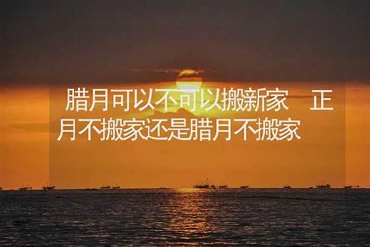 为什么腊月二十三要让老灶爷回丈母娘家啊？