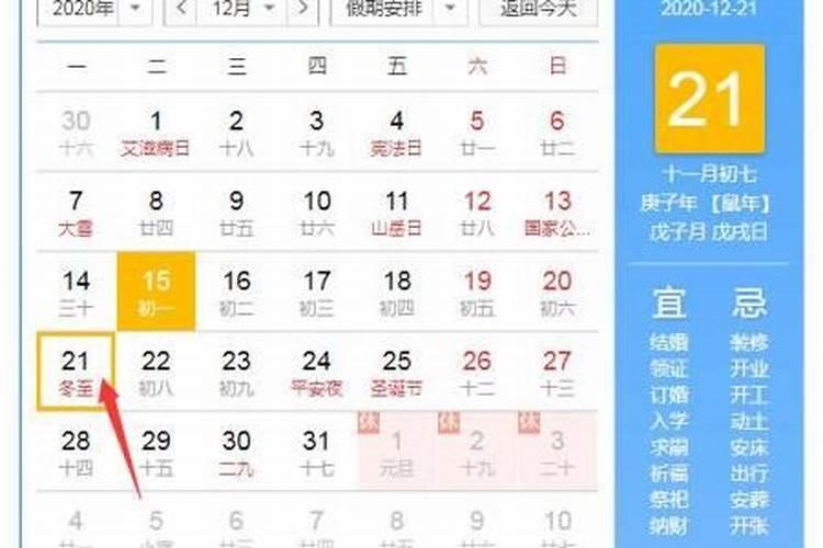 出生年月日寿命查询表,1929年12月20曰出生的寿命及命运？