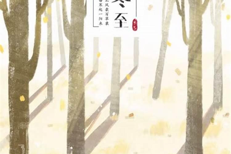 冬至可以回娘家过吗