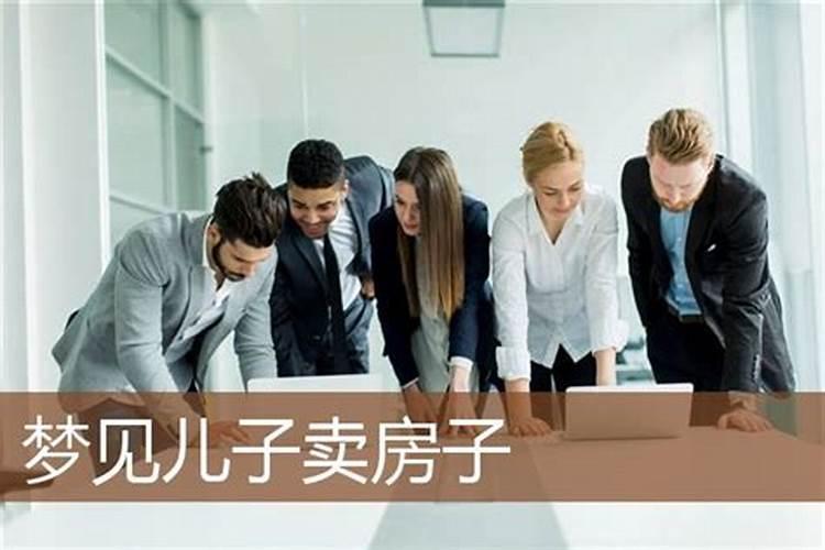 梦见前妻和儿子预示什么,梦到前妻和别人在一起