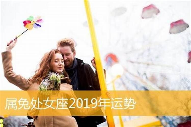9月属兔的婚姻感情走势