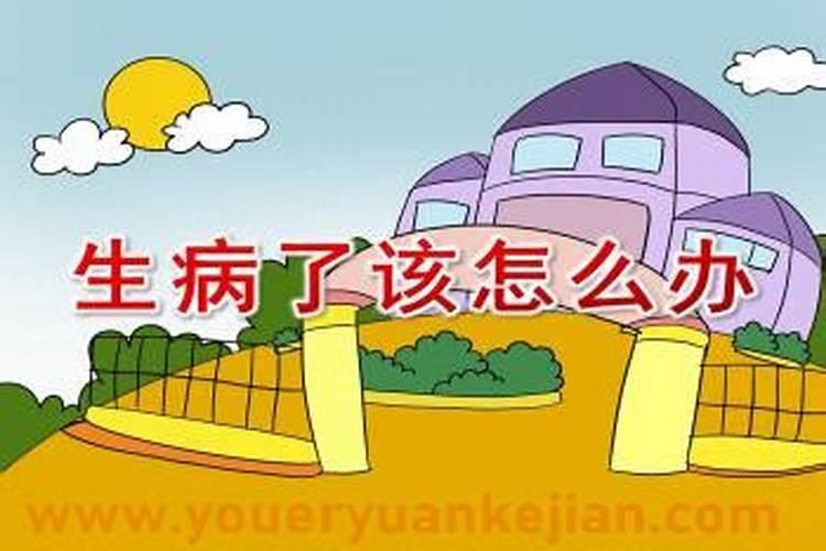 梦见父亲生病 梦见父亲生病意思是什么