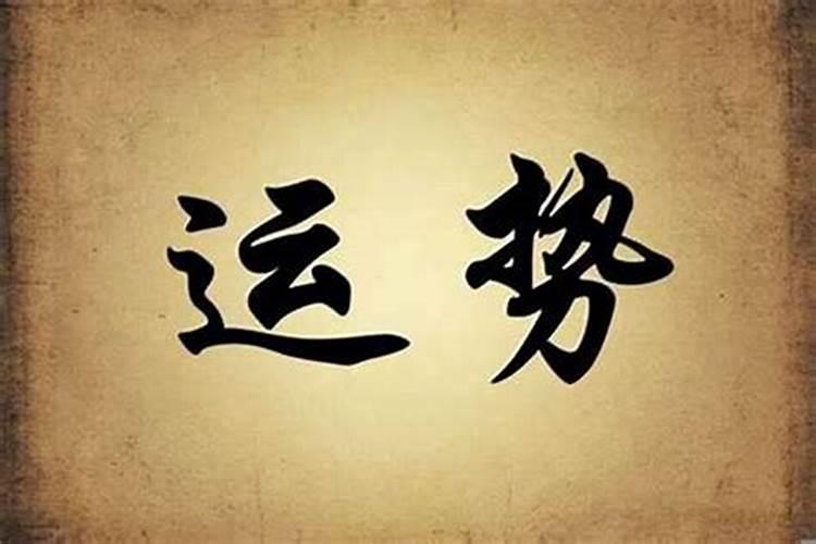 八字生得好,为什么命运太苦死了可惜了想要知道啊!