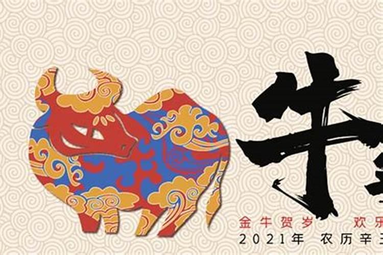 属马和属牛的婚姻相配吗