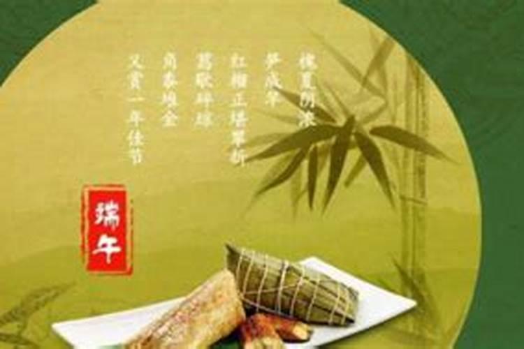 2025年端午节是几月几日