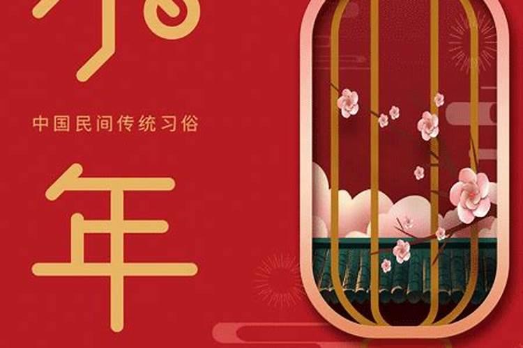 北方过小年有哪些风俗活动