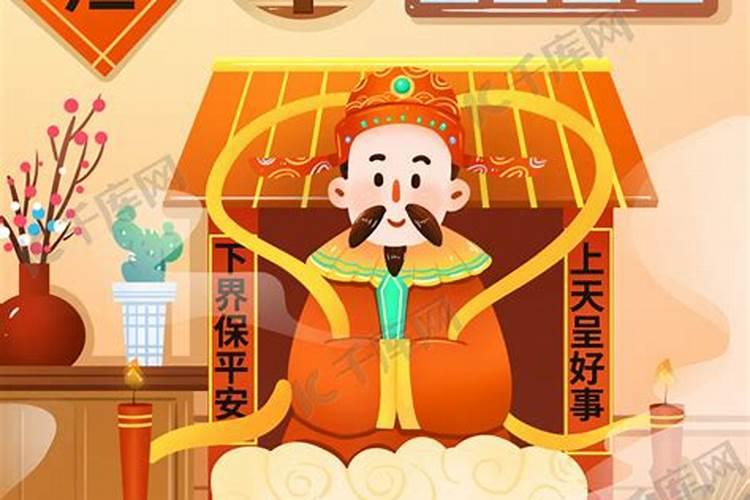 二十三是小年 小年祭灶王的习俗