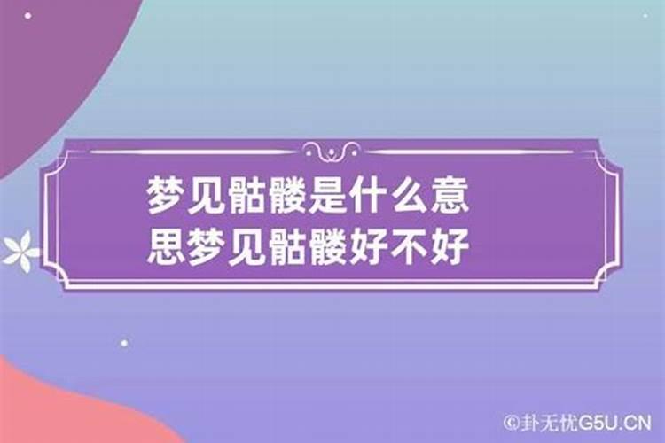 中元节出生的人好吗