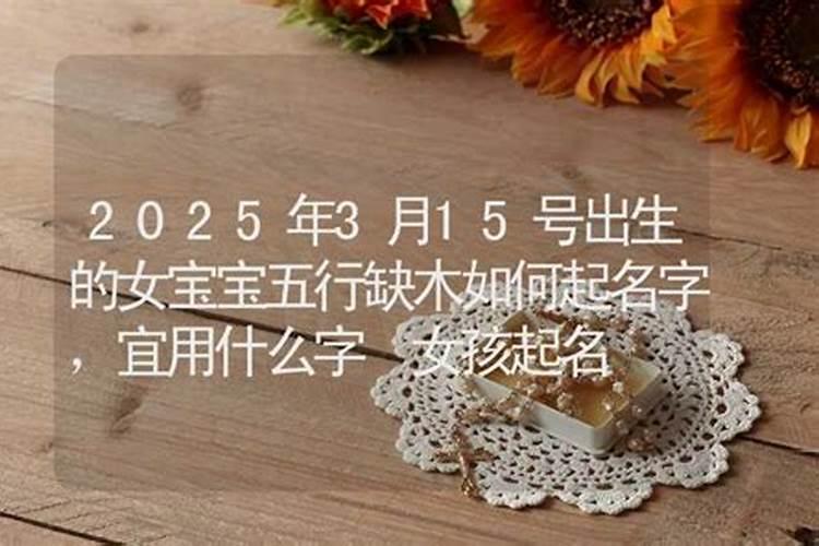 请问？1974年农历12月13日是什么星座呢？