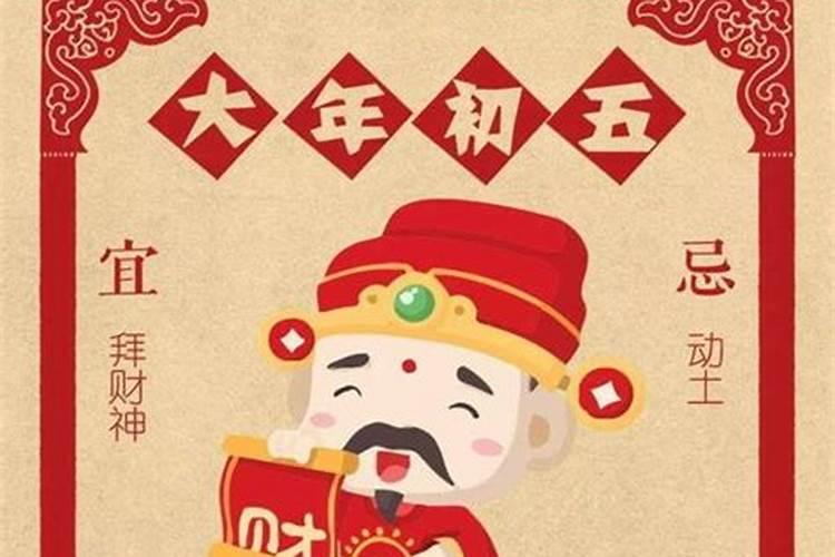 1992年农历正月初五早上生辰八字是什么命？