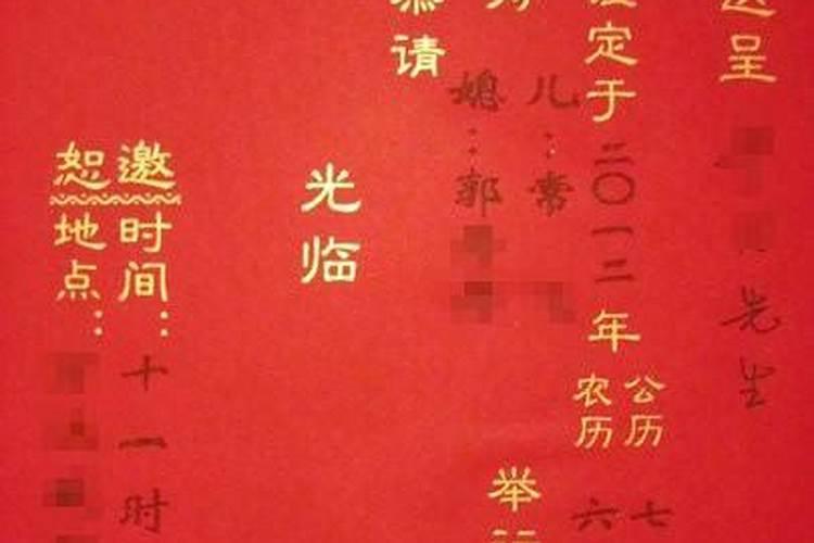 订婚请柬短信怎么写