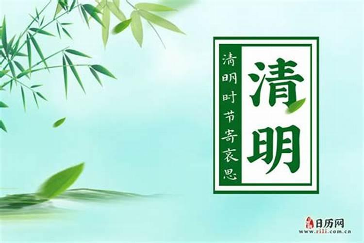 2025年清明能添坟吗